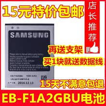 适用于三星i9100电池s2 i9050 gt-i9108 i9103 i9100g手机电板