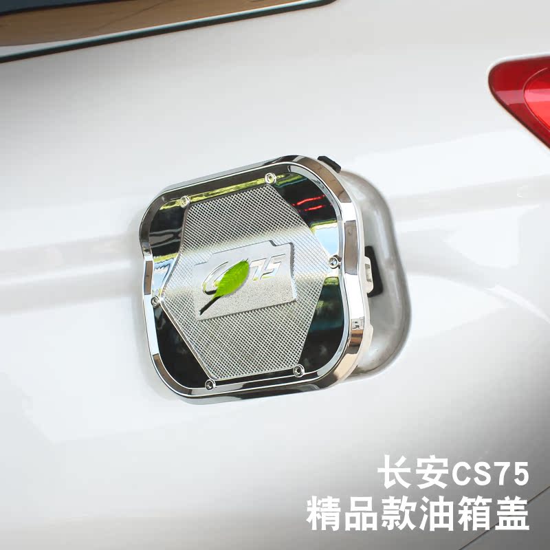 长安cs35油箱外盖拆装,长安cs35油箱盖 长安cs75油箱盖贴 不锈钢304 长安cs35油箱盖 cs15 逸动悦翔v3v7