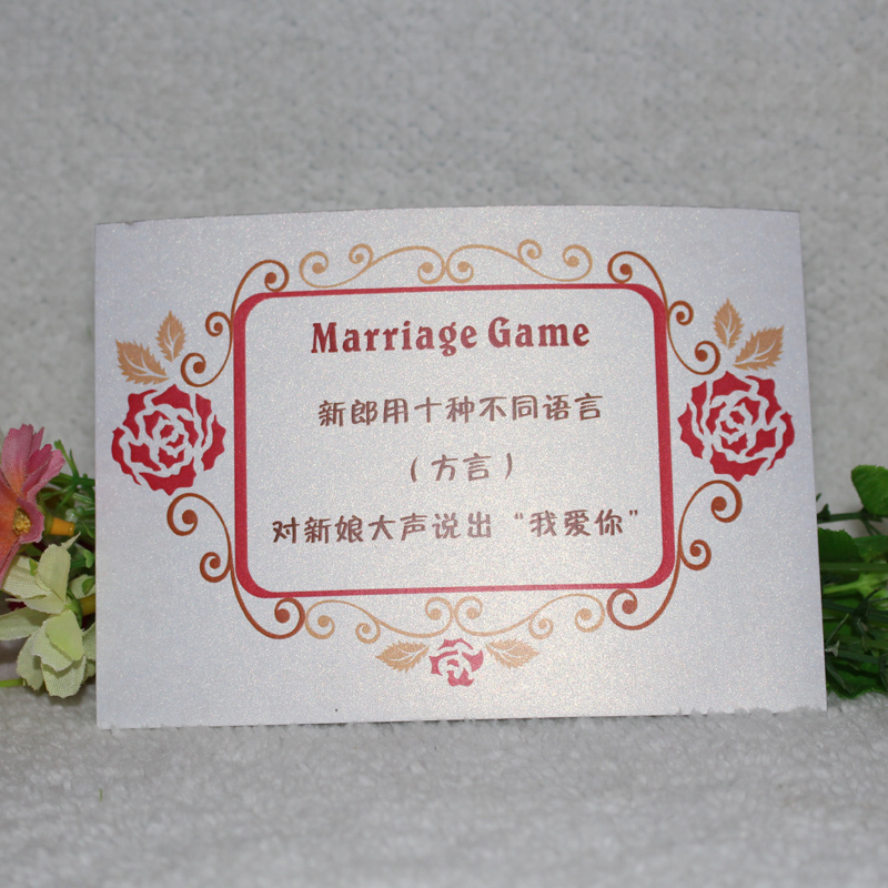 婚礼游戏卡片堵门游戏卡接亲游戏卡伴娘伴郎团道具游戏卡结婚用品