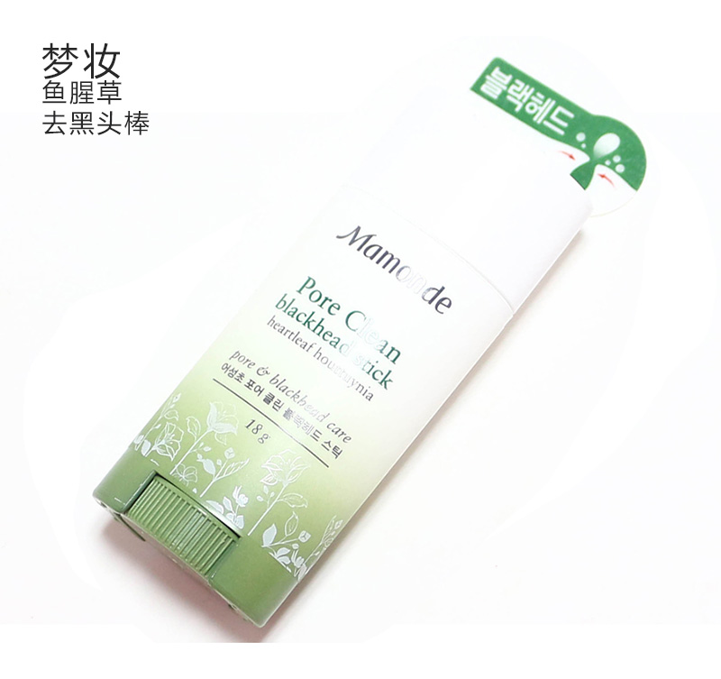 韩国mamonde梦妆鱼腥草去黑头棒去黑头膏 收缩毛孔粉刺控油清洁棒