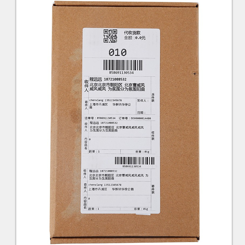 启锐380A386A便携式打印机韵达圆通申通天天