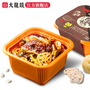 大龙燚懒人火锅随身锅