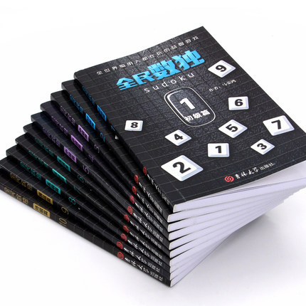 数字脑力游戏：全民数独 升级版全10册 送铅笔