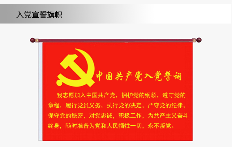 壁挂室内旗党旗 墙面旗144*96〖4号〗精装横挂式党旗国旗 包邮