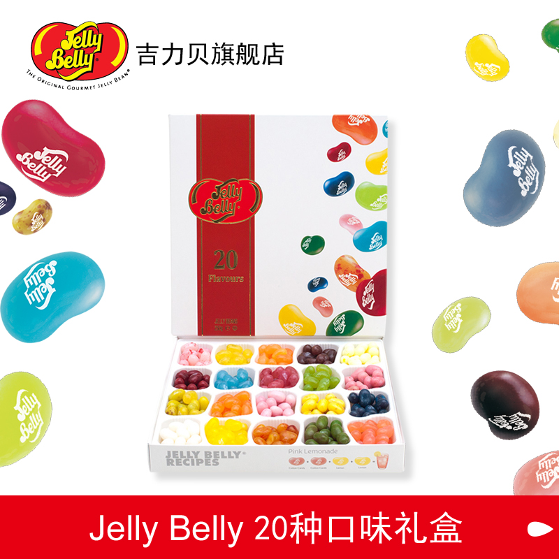 jellybelly美国吉力贝啫喱豆水果糖进口糖果零食20种口味糖果250g