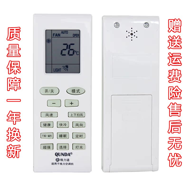 格力q力空调万能_好而易空调万能遥控_空调万能遥控软件