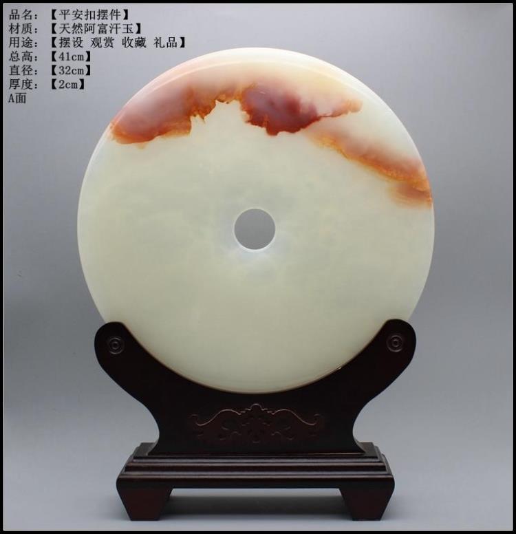 查看淘宝正品天然阿富汗玉平安扣摆件玄关摆件客厅摆设玉璧和氏璧玉石