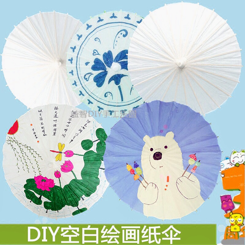 儿童diy空白纸伞手工绘画伞幼儿园小学美术手绘工艺伞