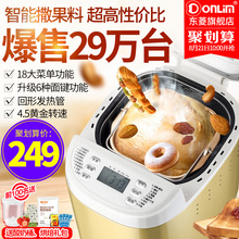 面包机家用全自动撒果料多功能蛋糕机和面 T06 东菱 Donlim