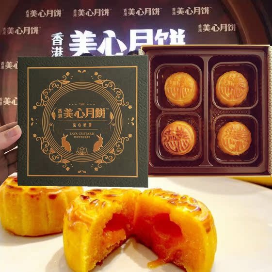 欢迎访问 现货2016香港美心月饼 流心奶黄月饼8个装中秋送礼团购