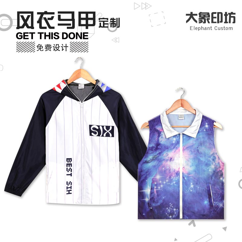 潮牌学生班服定制运动会风衣订制拉链防风外套订做长袖印字logo