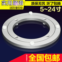 包邮 家用餐桌转盘轴承铝合金圆桌转盘餐厅万向转盘玻璃转盘底座
