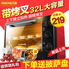 烘焙多功能全自动电烤箱带转叉 32J92A烤箱 九阳 家用 Joyoung