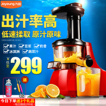 九阳榨汁机家用多功能迷你全自动果蔬小型炸果汁杯水果汁机原汁机