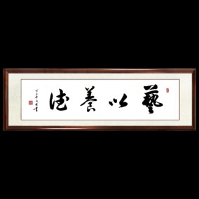 曾国藩修身五字箴言 诚敬静谨恒 实力派陈士荣横幅书法作品真迹