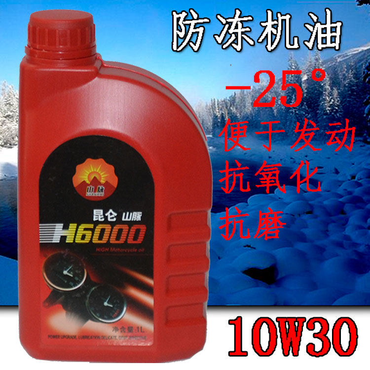 宗申大阳力帆摩托车机油防冻10w30助力车三轮摩托车冬季通用机油