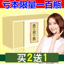 茯苓山药十七位醉代餐粉百年旗舰店 薏仁荷叶散 包邮 买2送1