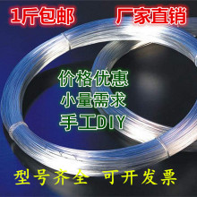 包邮 铁丝热镀锌软粗细铁丝扎丝工艺手工材料8