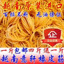 越南进口橡皮筋橡皮圈牛皮筋发饰直径4CM乳胶套美发批12元 包邮