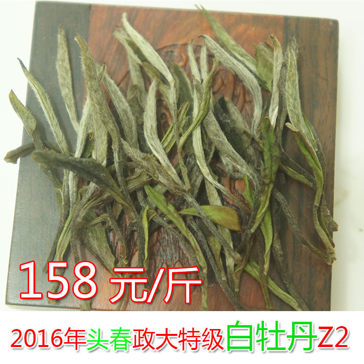 2016年头春特级白牡丹500g政和白茶叶春茶政大白茶散装非福鼎白茶