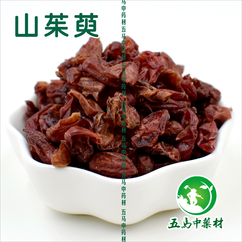 中药材山茱萸 新货山萸肉无硫芋肉野生枣皮50克实体店铺抓药磨粉