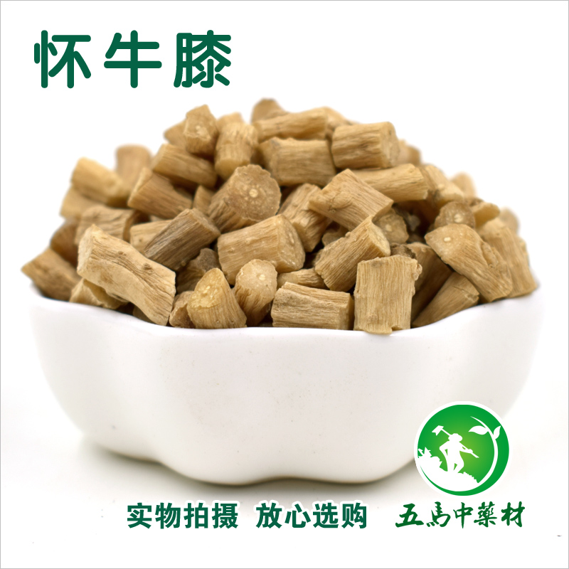 精选中药材焦作怀牛膝淮牛膝牛夕50克中草药川牛膝土牛膝抓药