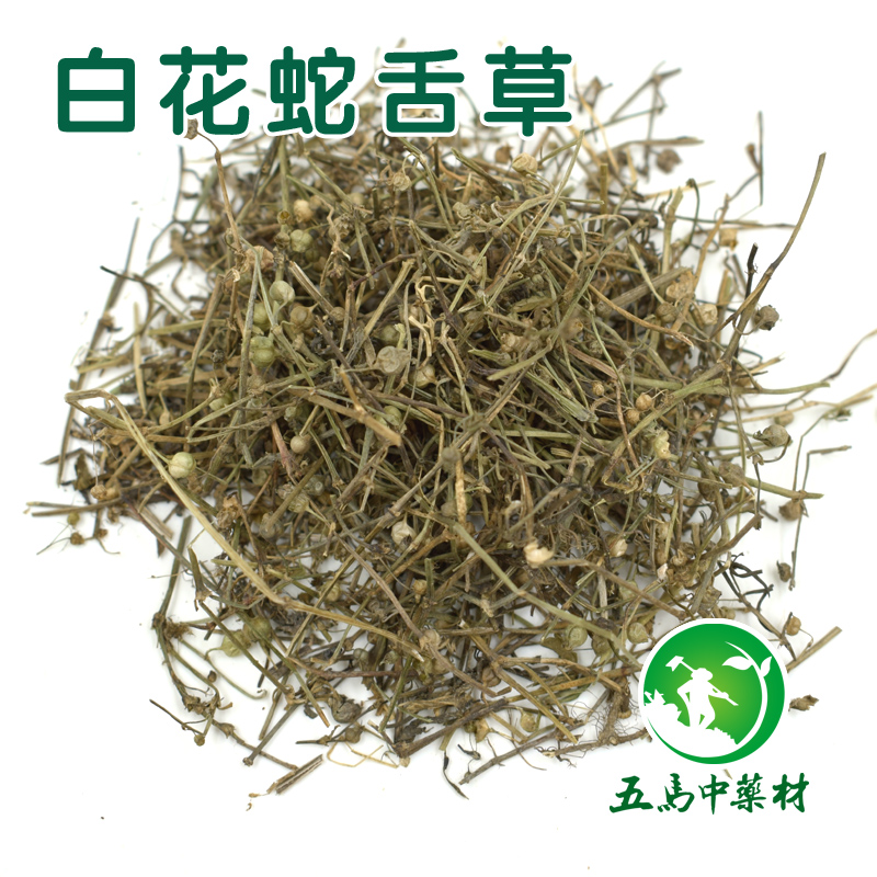 中药材批零 白花蛇舌草50克野生白花舌草羊须草实体店中草药抓药