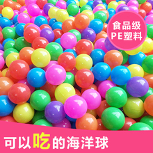 加厚海洋球彩色球波波球儿童帐篷游戏屋围栏投篮球池室内婴儿玩具