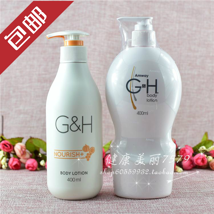 国产安利润肤露/滋润保湿身体乳/润肤霜/男女通用 新包装
