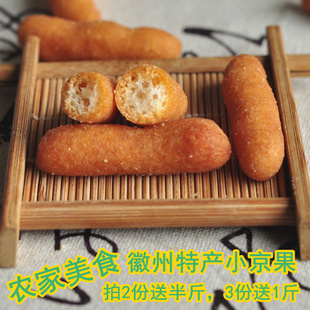 安徽特产小京果 传统手工江米条特色巧果糕点办年货零食500克包邮