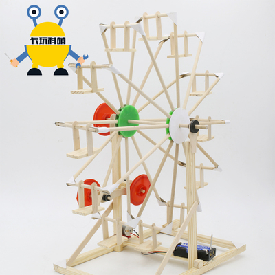摩天轮 科技模型手工制作diy材料包物理科学玩具实验益智小学生