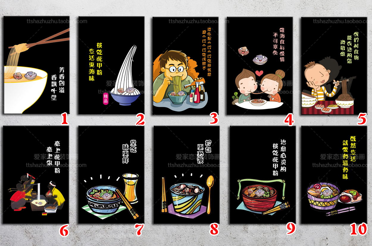 花甲粉花甲装饰画粉面餐馆创意挂画无框花甲卡通壁画墙画