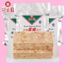 干粮即食 上海冠生园压缩饼干多口味118g12袋户外代餐饱腹零食散装