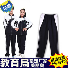 男女生同款 深圳校服长裤 运动服裤 中学生冬装 美丽奥统一