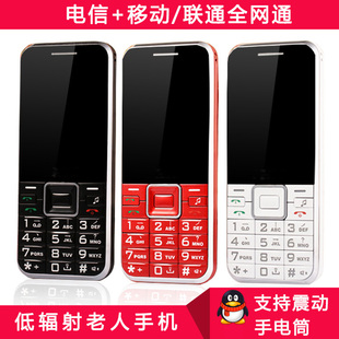 超薄全网通4G老人手机直板大屏双模双卡移动