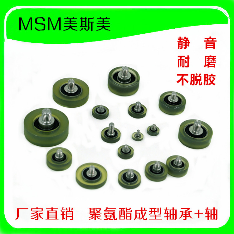 msm包胶608带轴轴承滑轮透明聚氨酯包胶滑轮626pu静音带螺杆滚轮