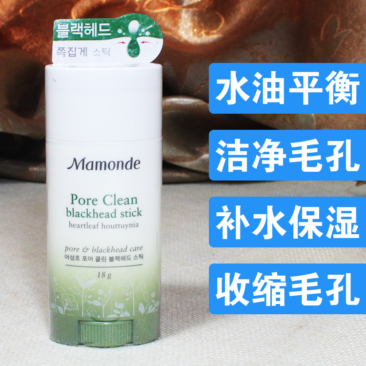 韩国Mamonde梦妆鱼腥草去黑头导出膏18ml 控油去角质清洁棒