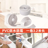 浴室厨卫防水防霉胶带厨房接缝美缝防潮防水条马桶缝隙墙角线贴