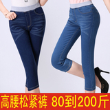 高腰牛仔七分裤女夏薄款显瘦松紧腰中裤弹力加大码胖mm直筒牛仔裤