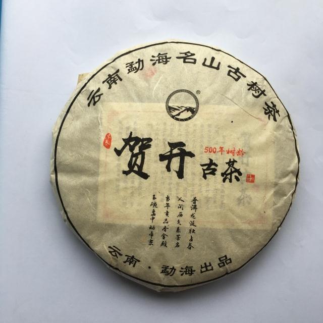勐海瑞贡茶厂2017年普洱生茶饼贺开古树357g茶味霸气十足 包邮