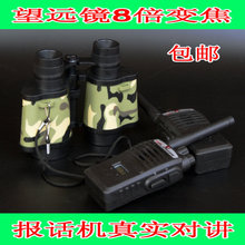 儿童玩具对讲机 益智过家家步话机玩具角色扮演亲子 望远镜 包邮