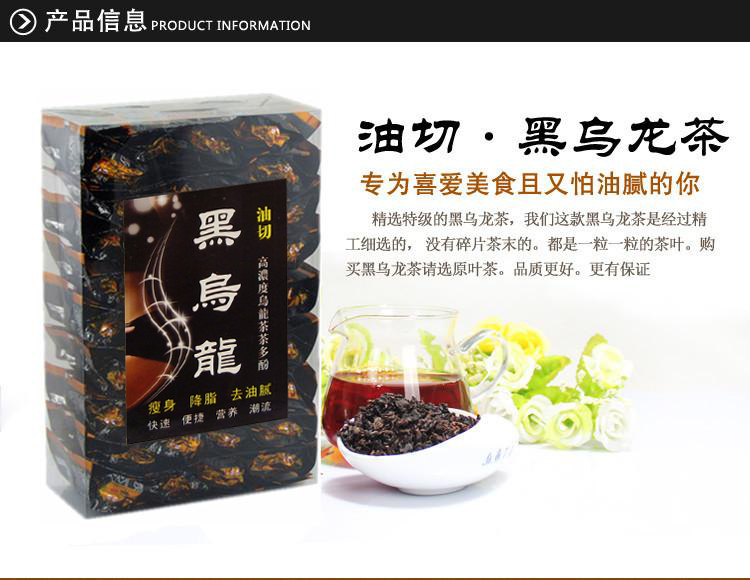 买2送一 正品 油切黑乌龙茶 纯天然茶叶特级乌龙茶250克包邮