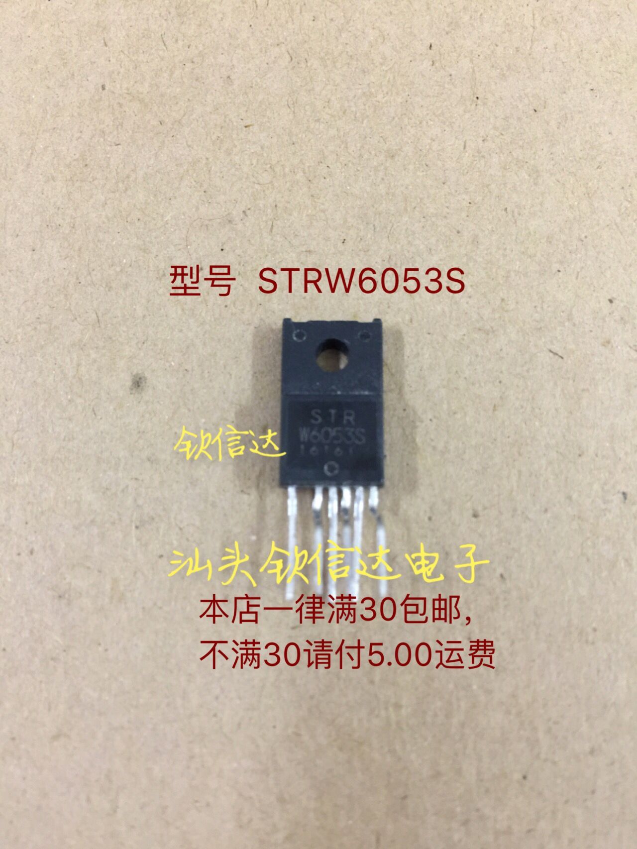 【钦信达电子】strw6053s strw6053n 液晶电源模块