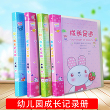 包邮 幼儿园成长档案纪念册成长足迹记录册活页插页式资料册可定制