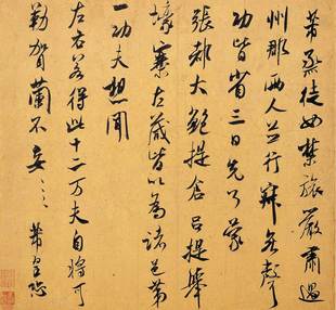 米芾行书集字米芾行书唐人绝句百首毛笔书法行书练习字帖