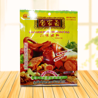 自家卤川味卤料包邮卤牛肉万能卤菜调料包五香四川配方50克/袋
