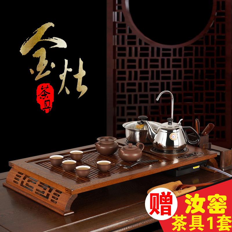 金灶茶盘V210A实木功夫茶具 鸡翅木茶盘套装 自动上水电磁炉茶炉