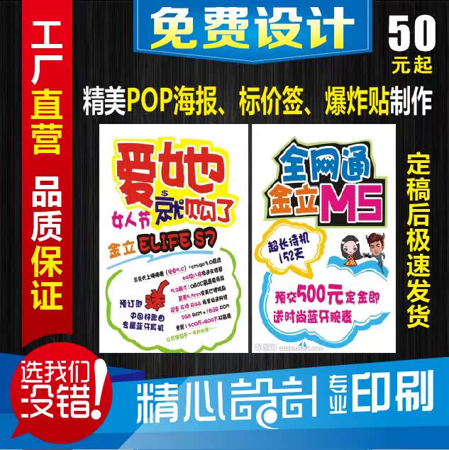 广告宣传单海报印刷制作贴纸定制宣传单墙纸大尺寸广告单页彩页