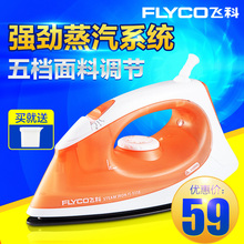 FI9309 飞科电熨斗蒸汽家用蒸气熨斗家用电烫斗手持迷你电熨斗正品