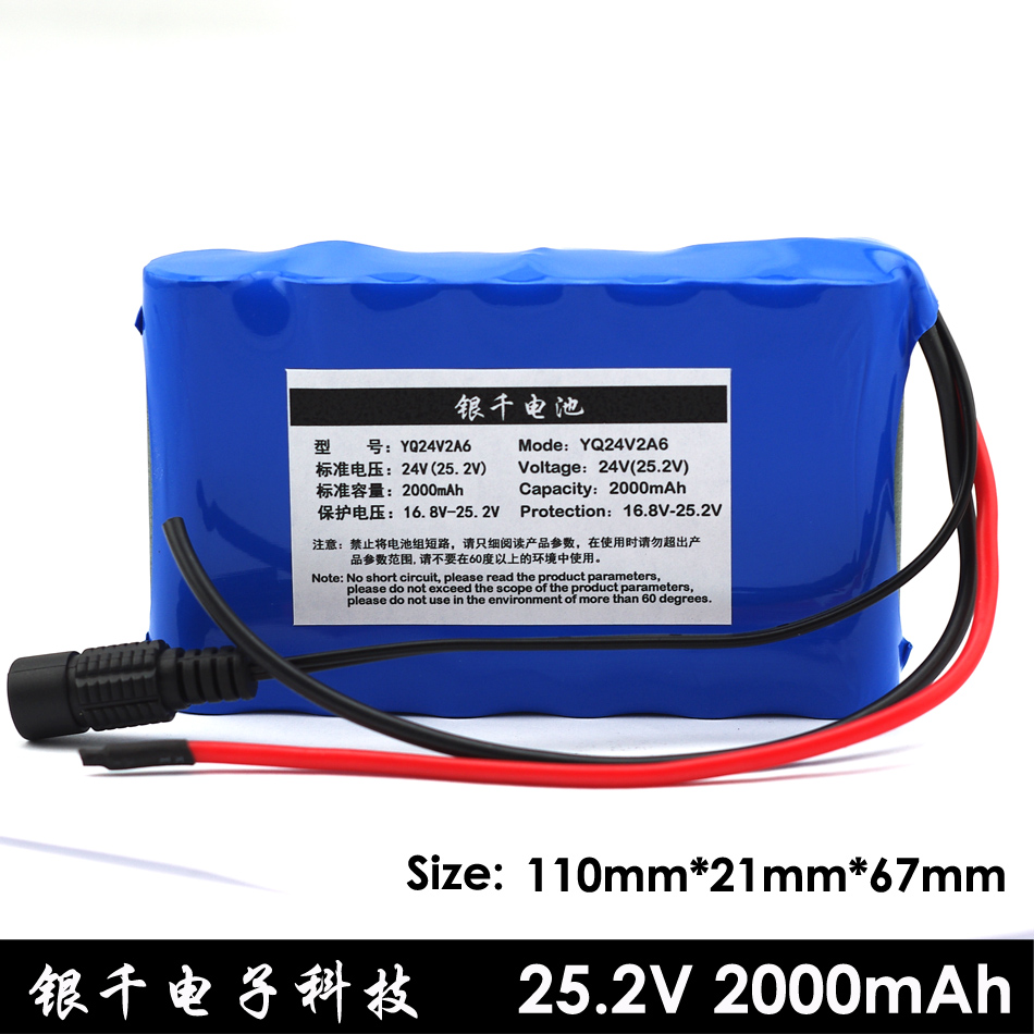 25.2v 2000mah 18650锂电池组24v充电电池组 24v锂电池